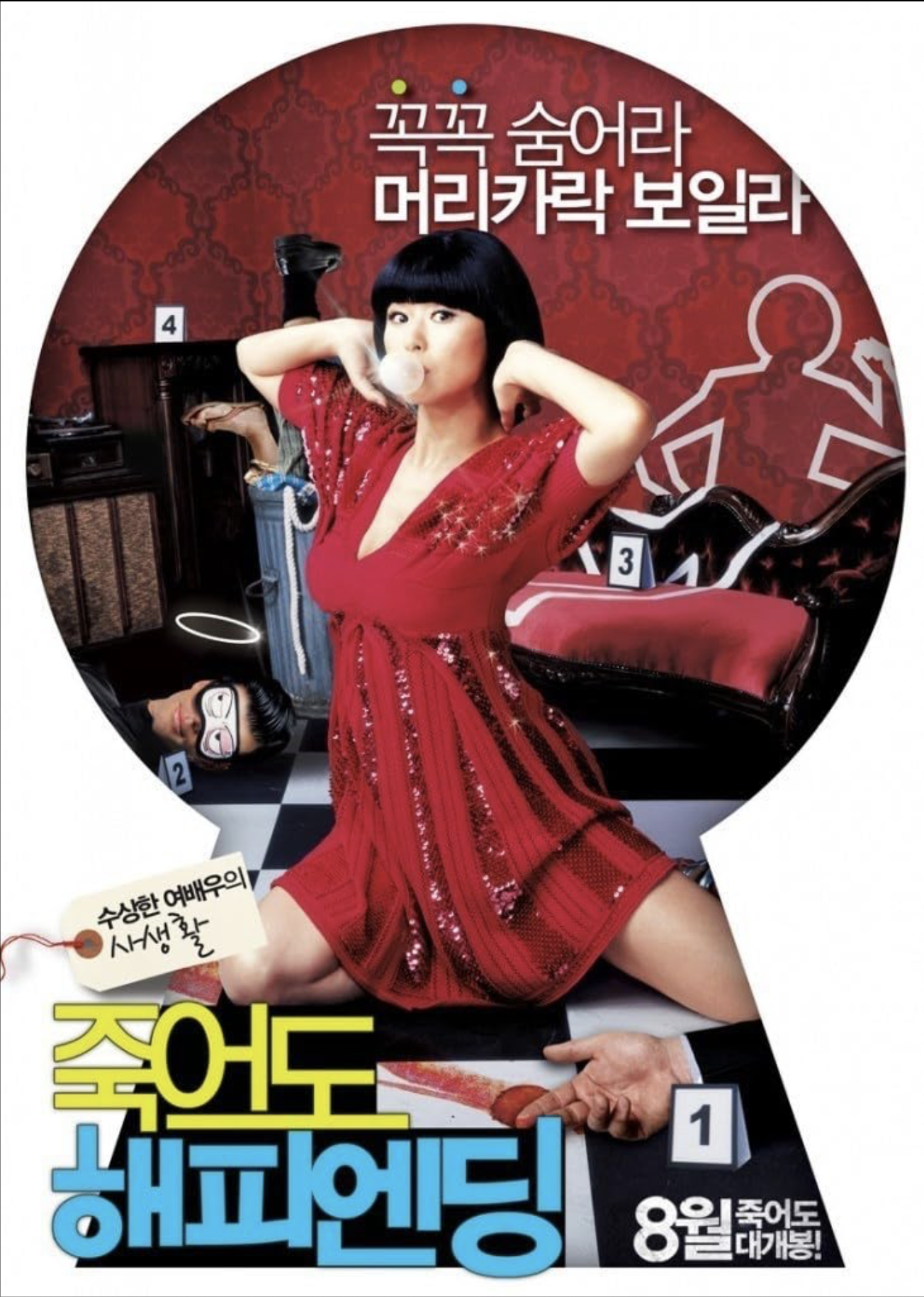 Femme Fatal  (2007)